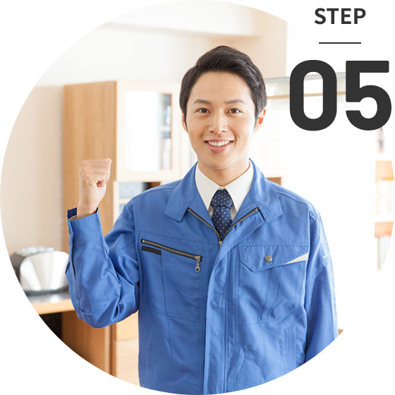 アフターサポート